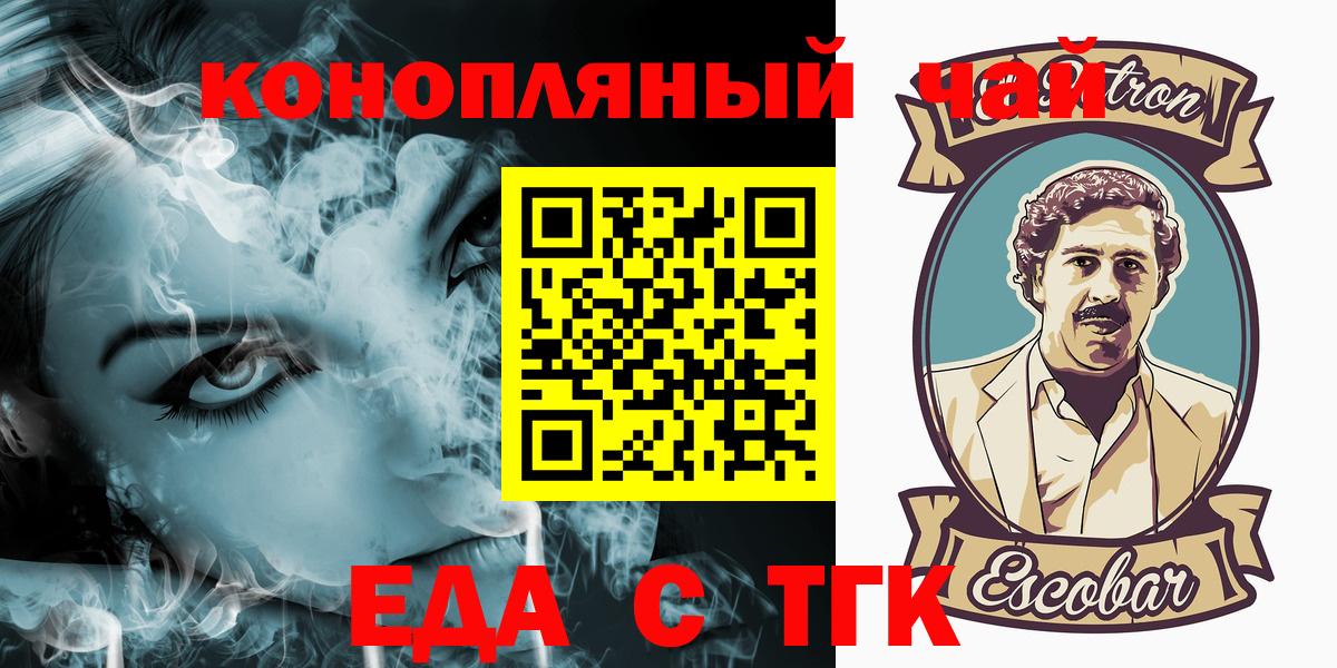 Canna-Cookies марихуана  Вход с VPN  Сосновоборск 