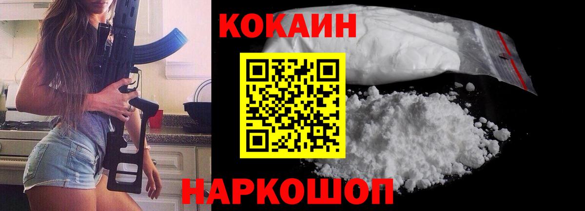 Кокаин Колумбийский Сосновоборск