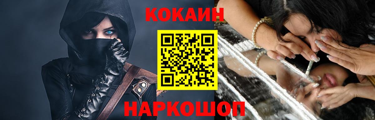КОКАИН 99%  КОКАИН  Сосновоборск  Вход с VPN 
