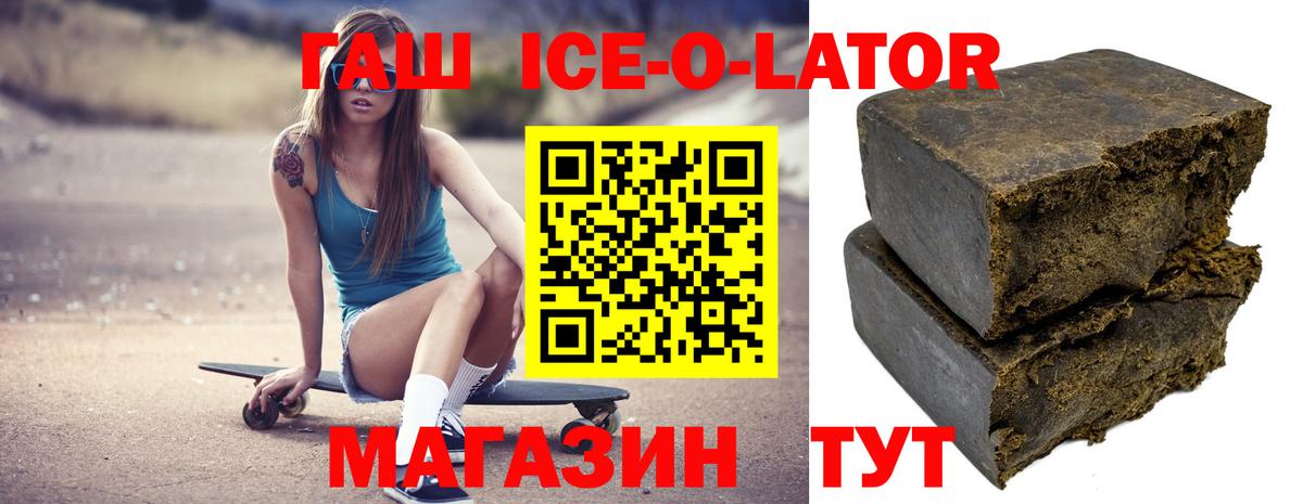 Сосновоборск  ГАШ Cannabis  Гашиш  ГАШ убойный  Вход с VPN 