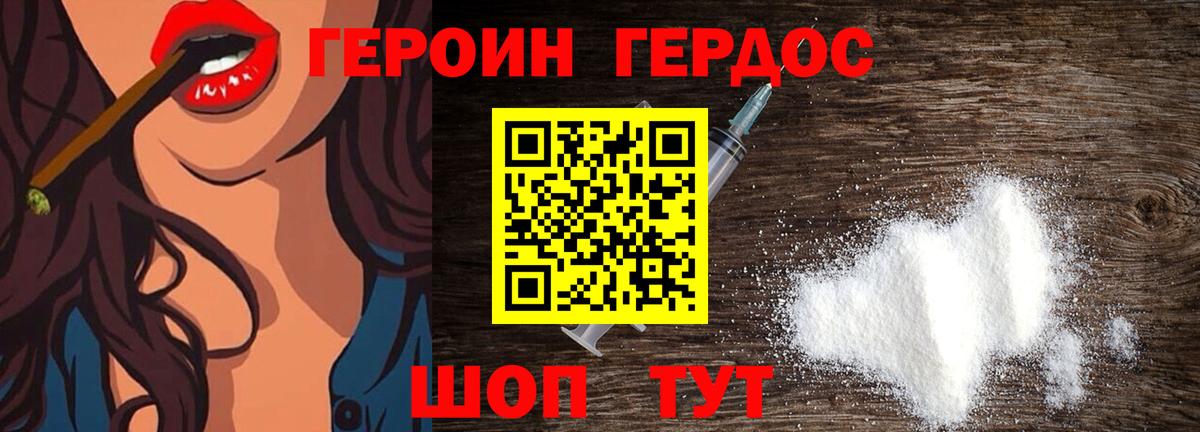 ГЕРОИН VHQ  Вход с VPN  Сосновоборск 