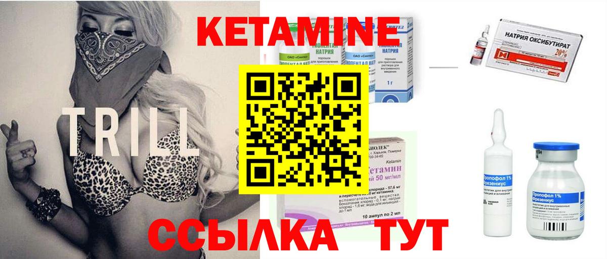мега онион  КЕТАМИН ketamine  Вход с VPN  Сосновоборск 