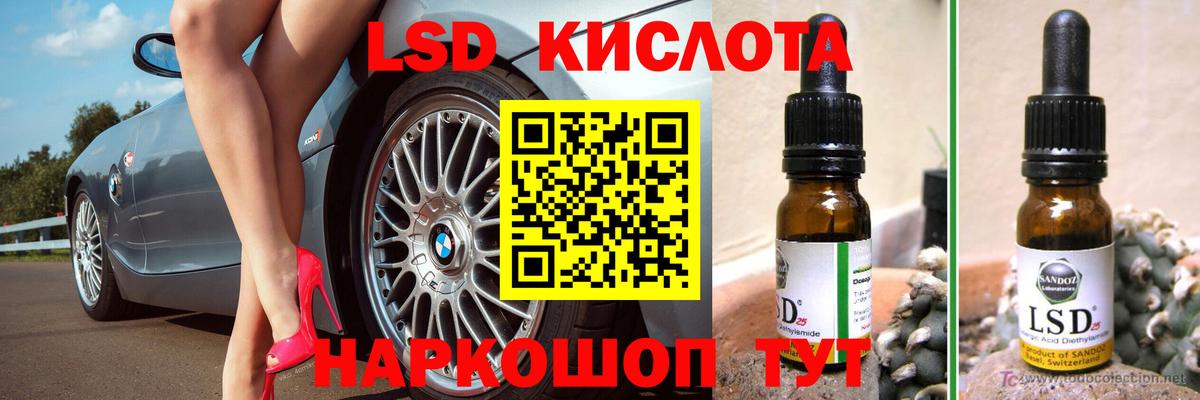 Лсд 25 экстази ecstasy  Вход с VPN  LSD-25 экстази  Лсд 25 экстази кислота  Сосновоборск 