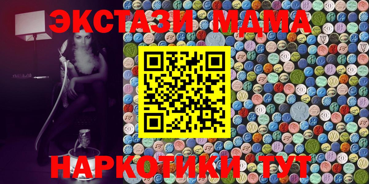 MDMA кристаллы Сосновоборск