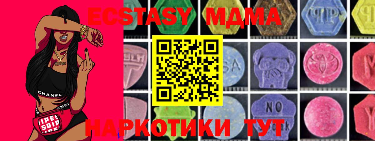 МДМА  Вход с VPN  Сосновоборск  MDMA Molly  МДМА crystal 