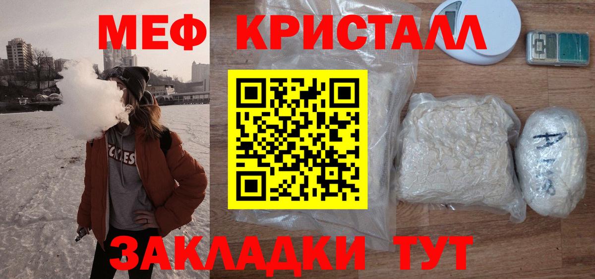 Мефедрон mephedrone  МЯУ-МЯУ  Сосновоборск  Вход с VPN 