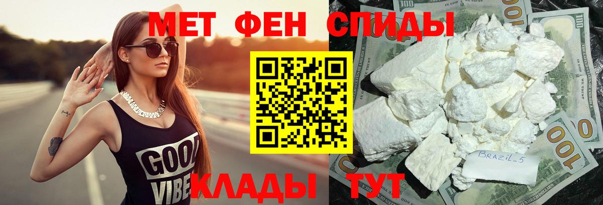 МЕТАМФЕТАМИН Декстрометамфетамин 99.9% Сосновоборск