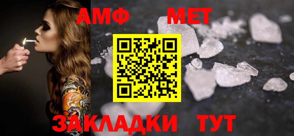 Сосновоборск  Метамфетамин витя  Вход с VPN 