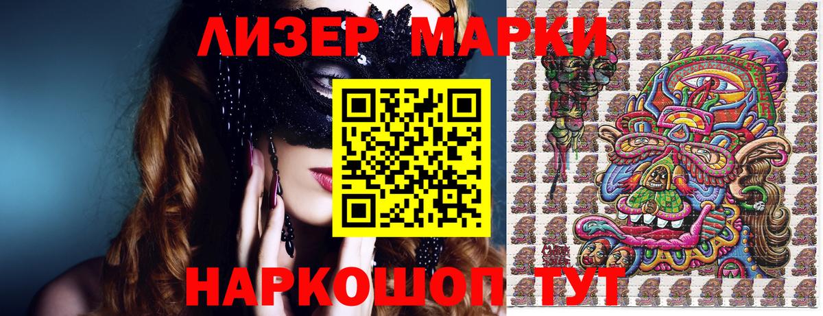 Марки 25I-NBOMe 1,5мг  Марки 25I-NBOMe 1,5мг  Сосновоборск  Вход с VPN 