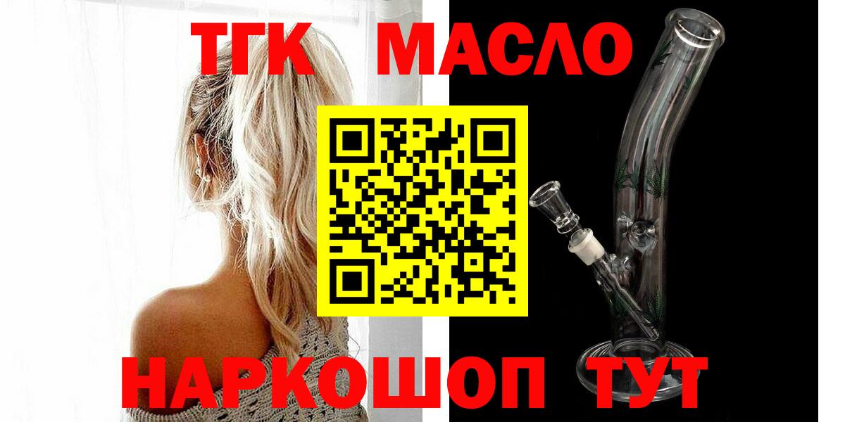 наркота  ТГК вейп с тгк  Вход с VPN  Сосновоборск 