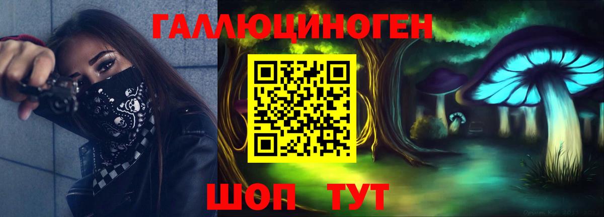 Псилоцибиновые грибы мицелий Сосновоборск